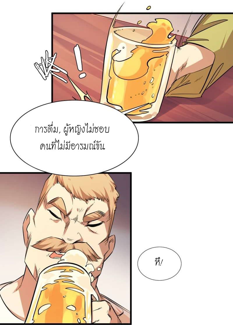 King of The Super Powers 1-1