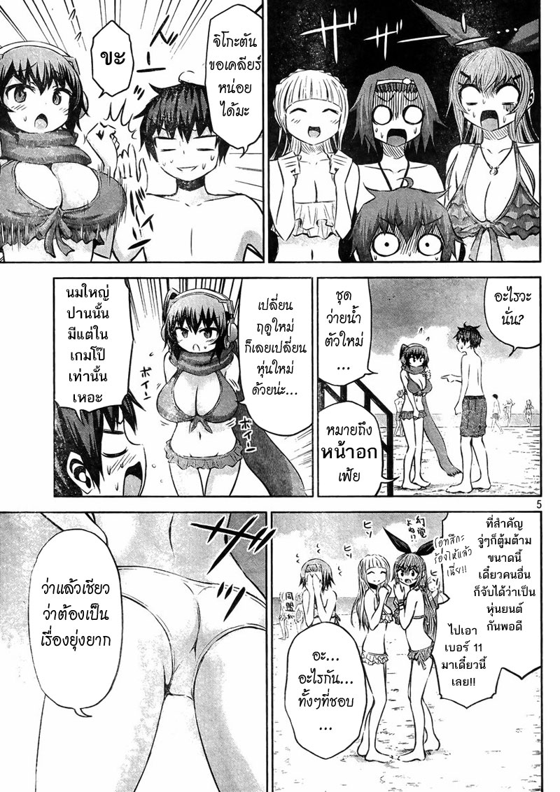 Chikotan, Kowareru 30-ในที่สุดก็มาถึงทะเล สาวๆชุดว่ายน้ำล่ะ! จิโกะตันเปลี่ยนแปลงครั้งใหญ่กับคลื่นที่ไปไม่ถึง