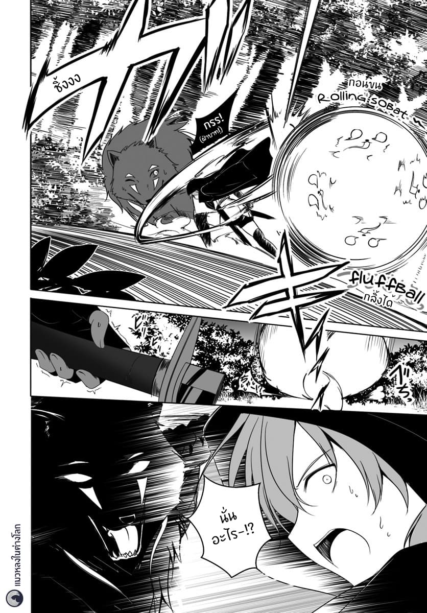 Wanwan Monogatari ~Kanemochi no Inu n shite to wa Itta ga, Fenrir ni shiro to wa Itte nee!~ 10-10