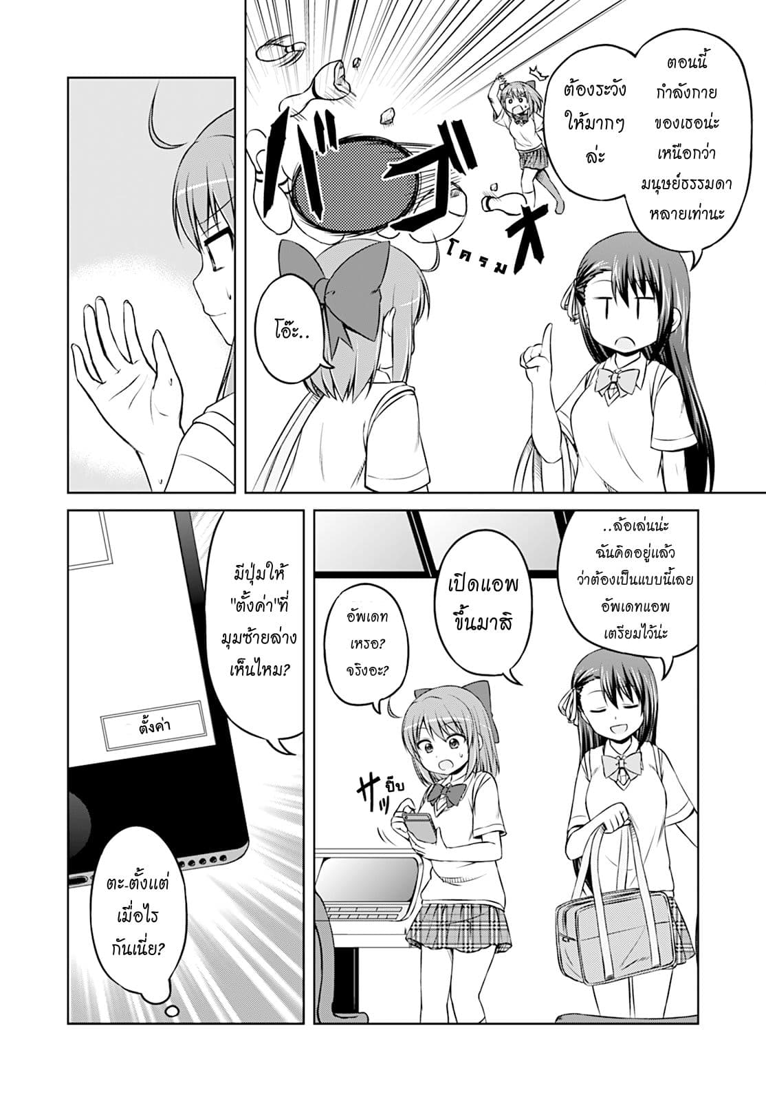 Magical Trans! 20-แค่สาวน้อยธรรมดาๆ