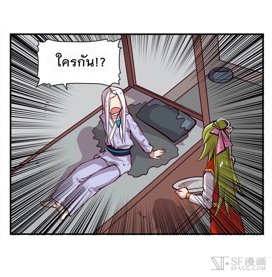 The Master of Martial Arts Retired Life ชีวิตหลังปลดเกษียณของปรมาจารย์แห่งศิลปะการต่อสู้ 15-15