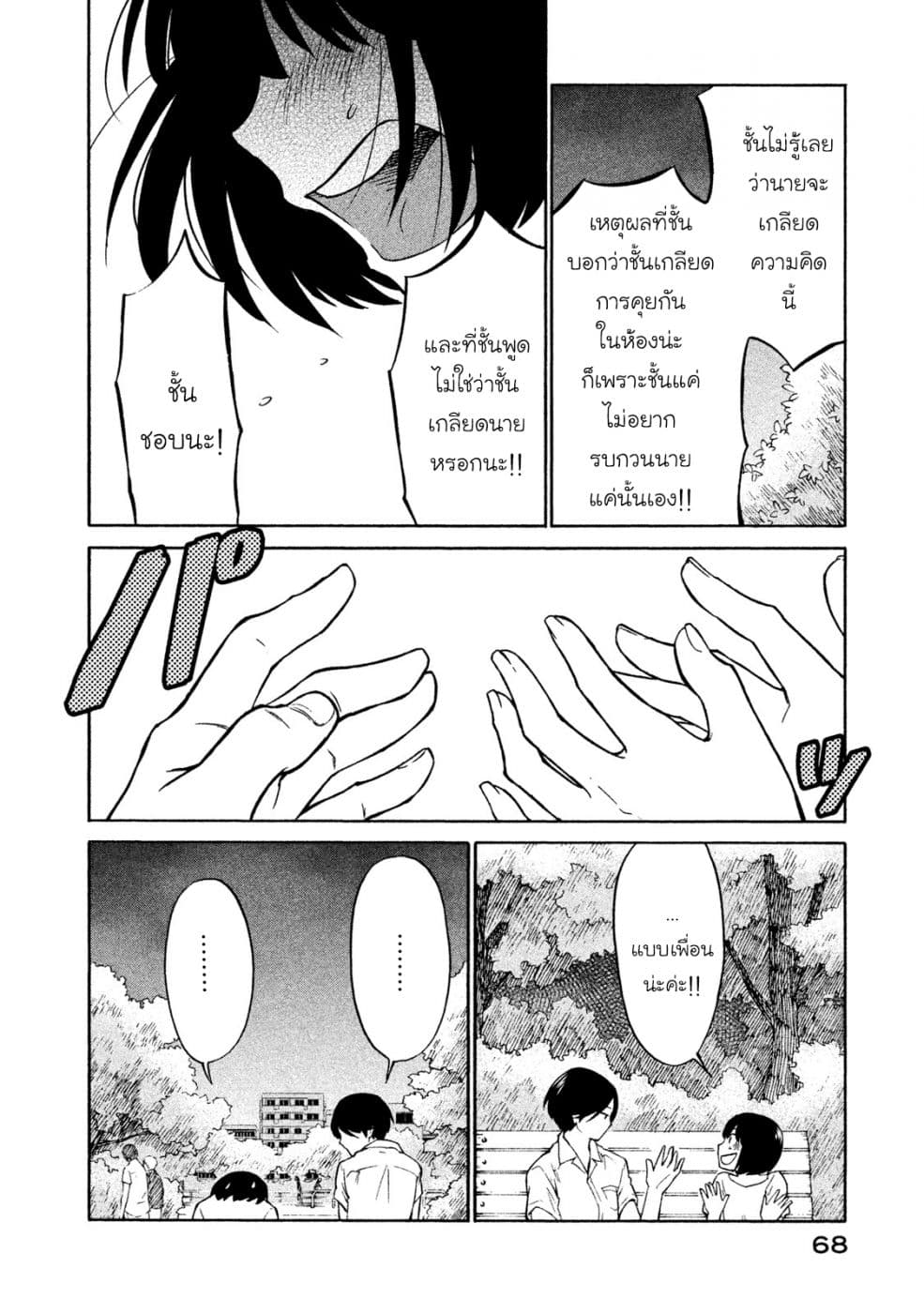 Oogami-san, Dadamore desu 2-การเดทของเหล่าทหาร