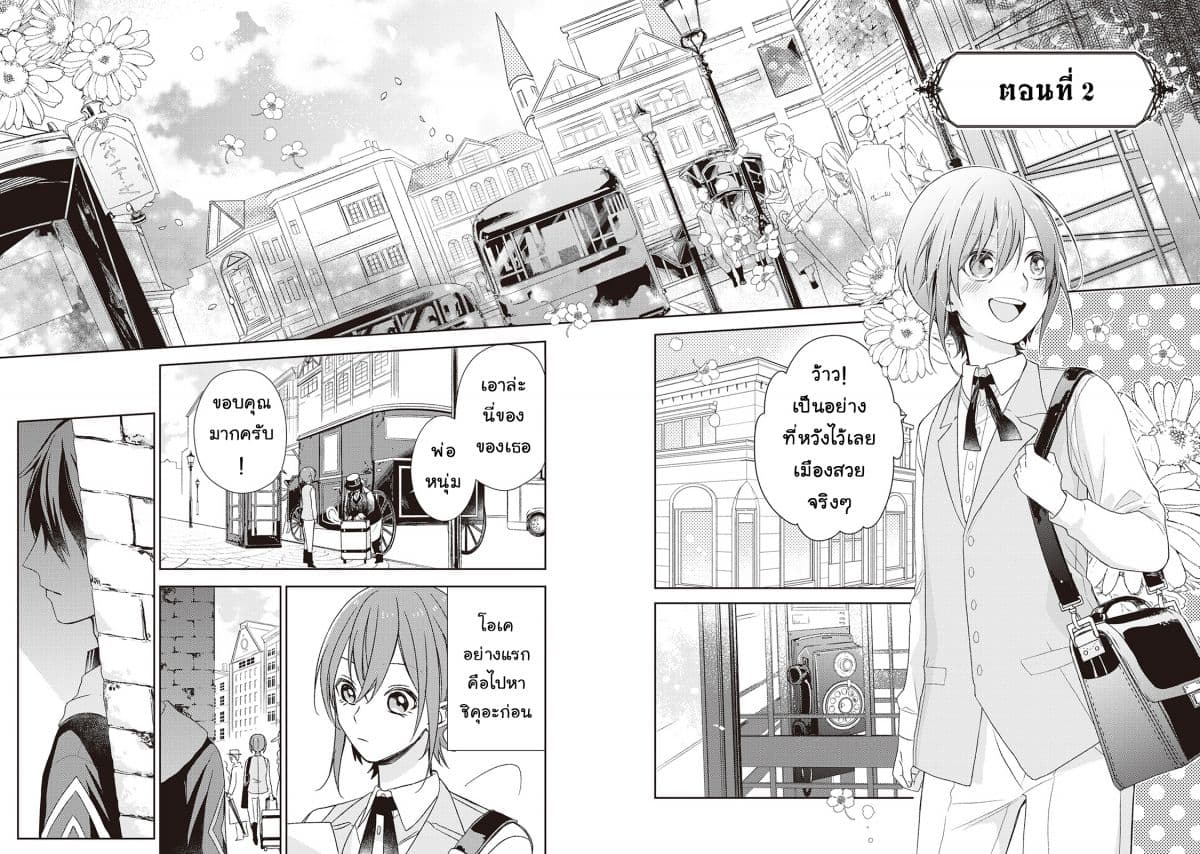 Wakeari Madoushi wa Shizuka ni Kurashitai 2-2