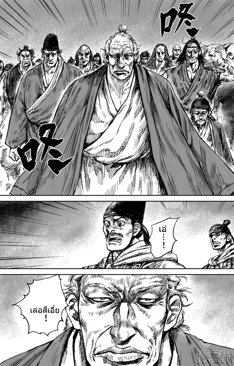 Blades of the Guardians 54-54