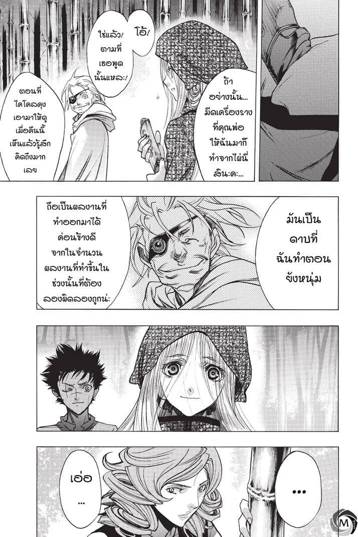 Attack on Titan - Before the Fall 16-ป่าไผ่เหล็ก