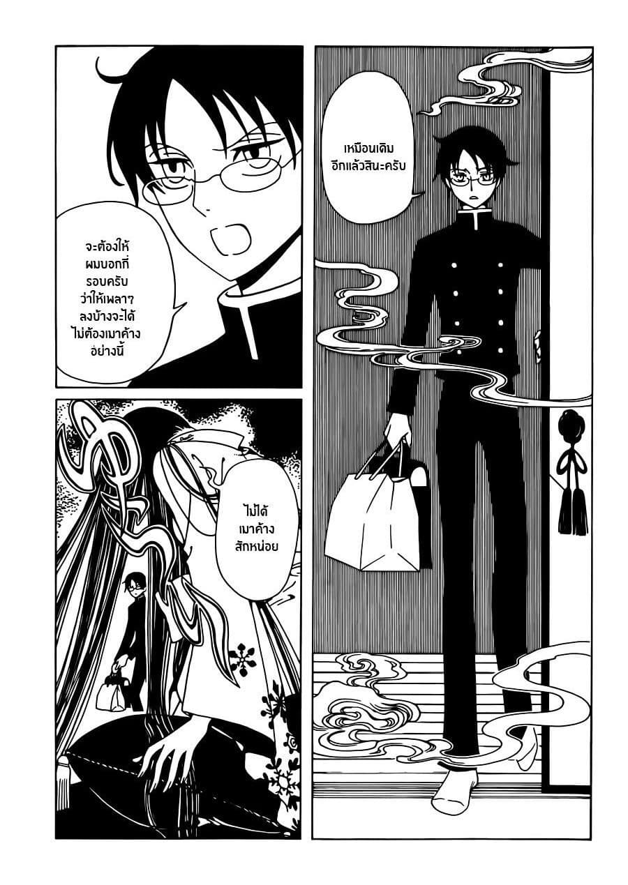 xxxHOLiC Rei 1-1