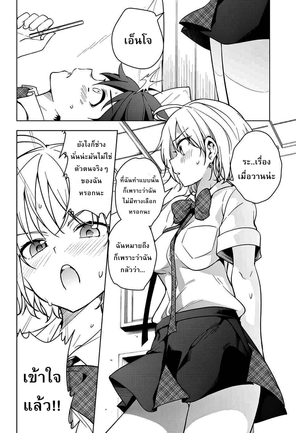 Dokyuu Hentai HxEros 7-สีสันของท้องฟ้า สีสันของดวงดาว