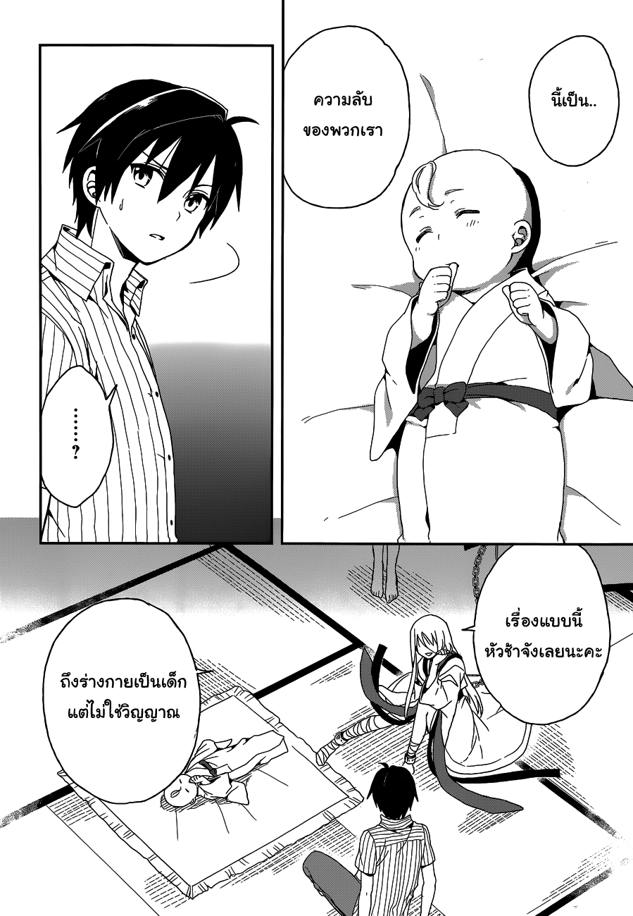 Kono Shima ni wa Midara de Jaaku na Mono ga Sumu 5-5