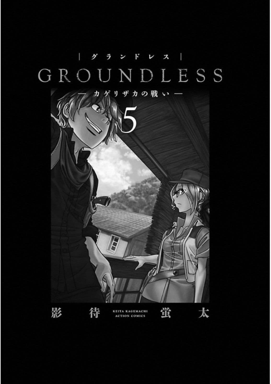 Groundless - Sekigan no Sogekihei 19-19