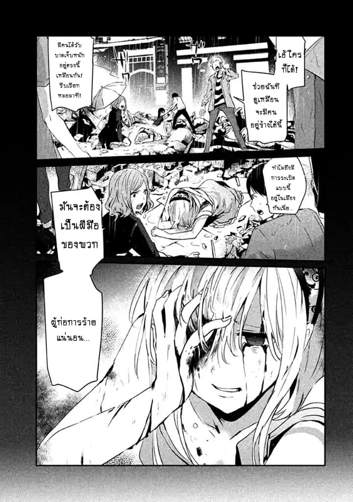 Sayonara Peter Pan 5-5