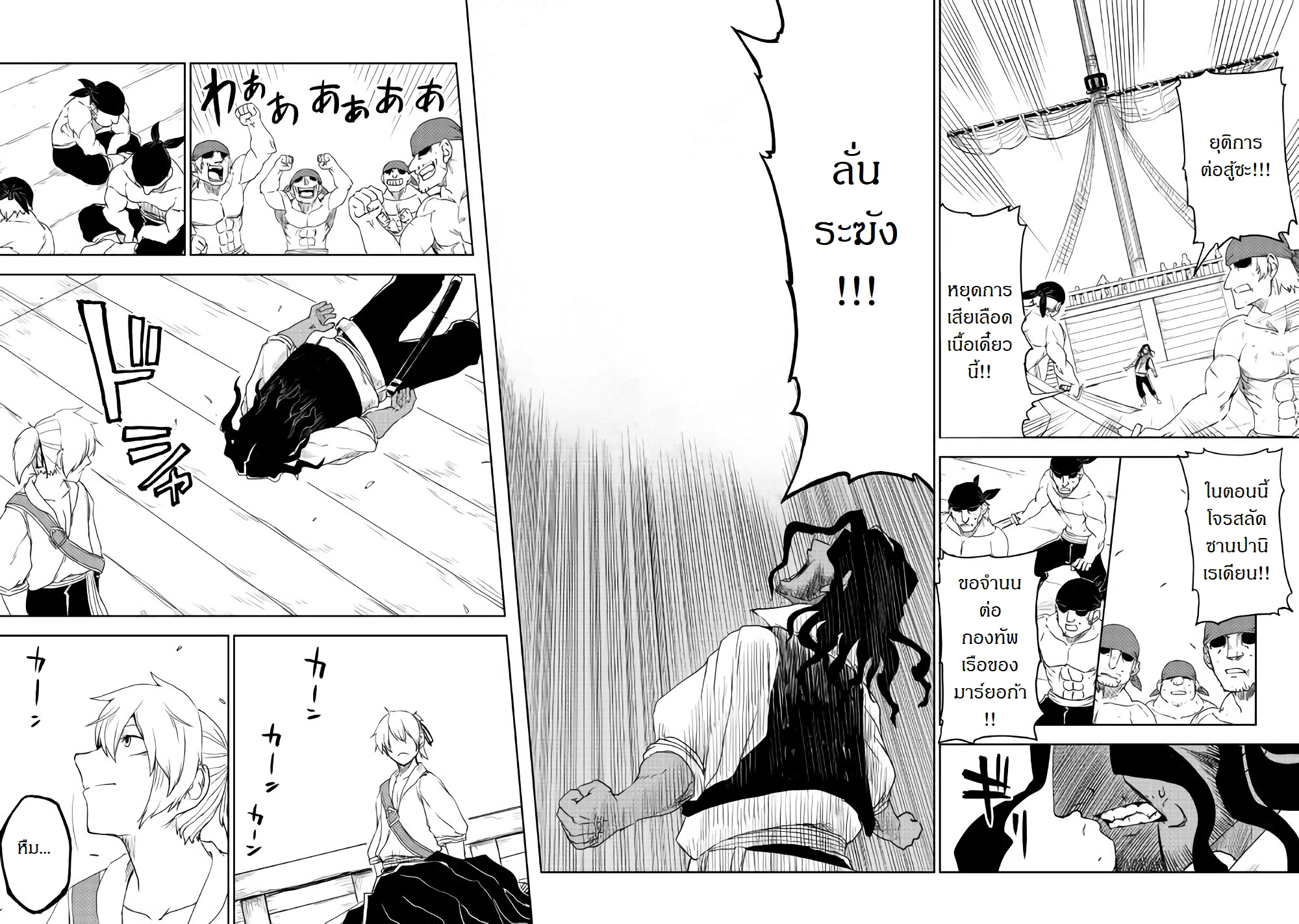 Isekai Tensei Soudouki 38-38