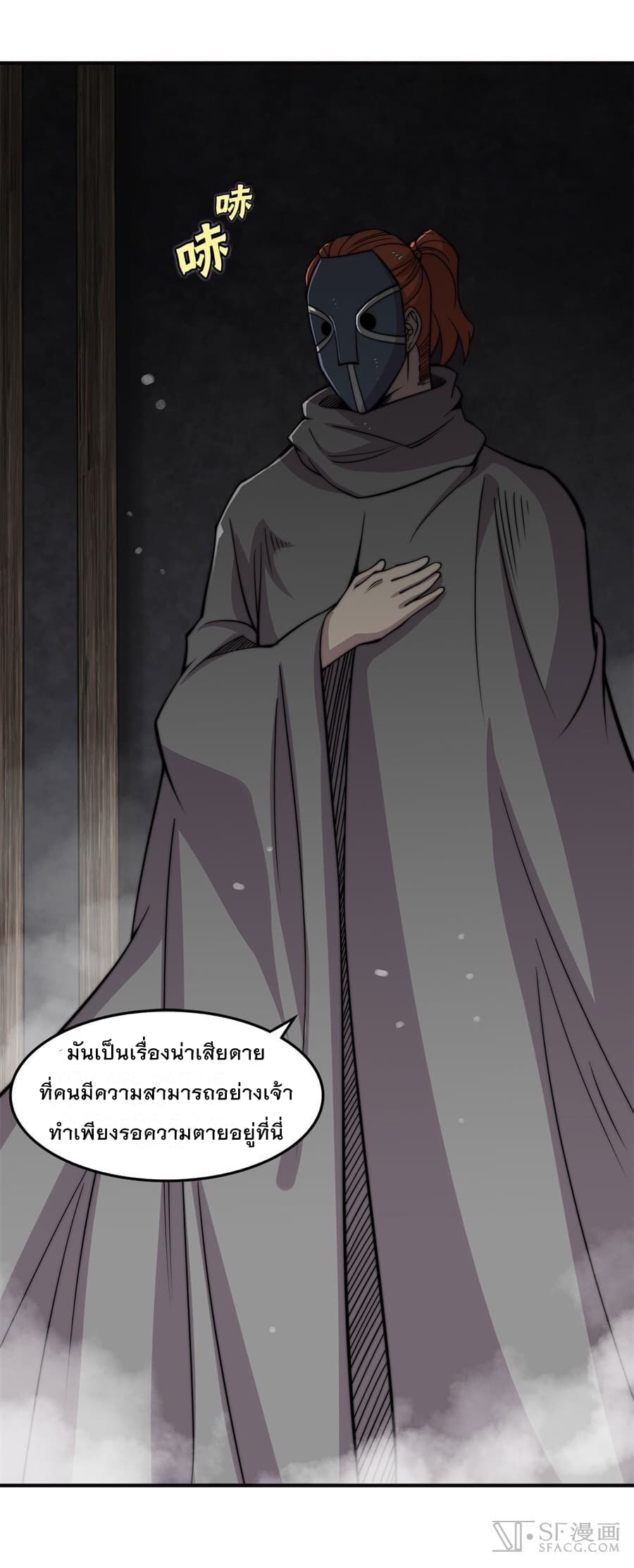 The Master of Martial Arts Retired Life ชีวิตหลังปลดเกษียณของปรมาจารย์แห่งศิลปะการต่อสู้ 71-71