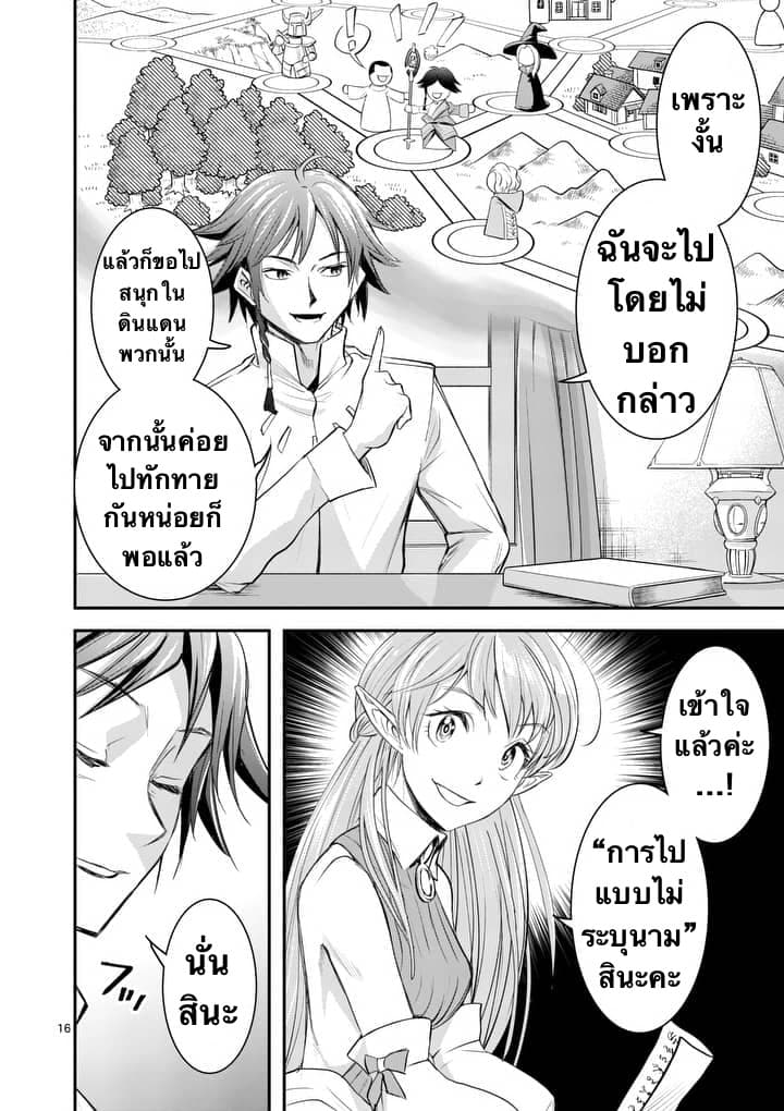 100-nin no Eiyuu o Sodateta Saikyou Yogensha wa, Boukensha ni Natte mo Sekaijuu no Deshi kara Shitawarete Masu 1-1