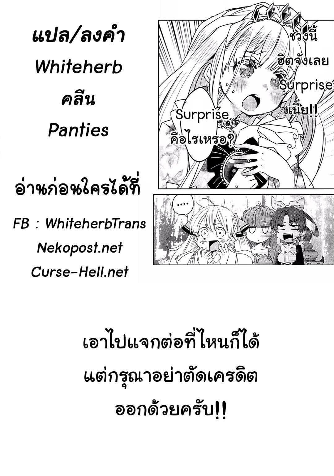 Watashi, Nouryoku wa Heikinchi de tte Itta yo ne! 12-การเริ่มต้นของปฏิญาณสีชาด
