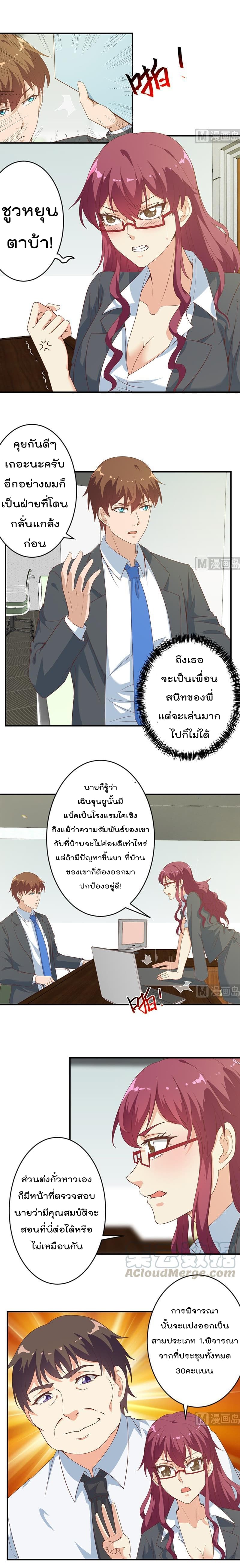 Master Cultivation Return โคตรเซียนเกรียนกลับมาเกิดใหม่ 21-21