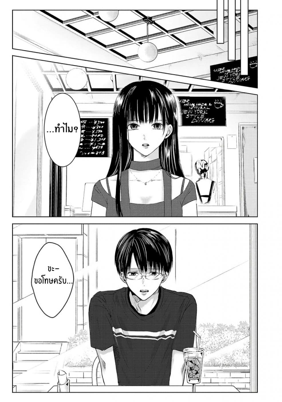 Asu, Watashi wa Dareka no Kanojo พรุ่งนี้ ฉันจะเป็นเเฟนของใครสักคน 2-2