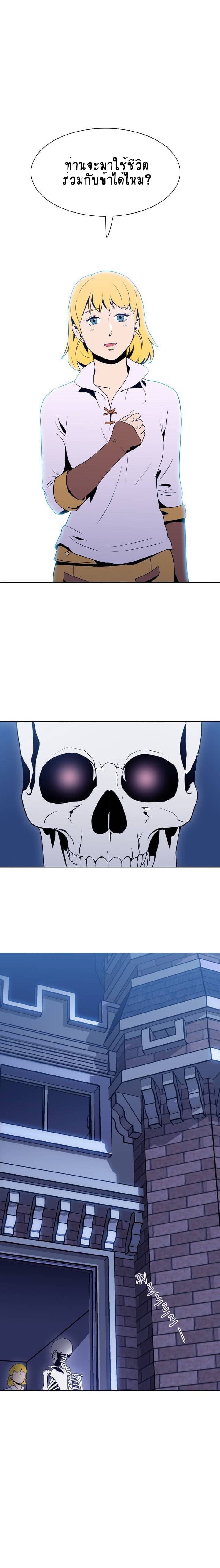 Skeleton Soldier Couldn't Protect the Dungeon นักรบโครงกระดูก ผู้มิอาจปกปักดันเจี้ยน 21-21