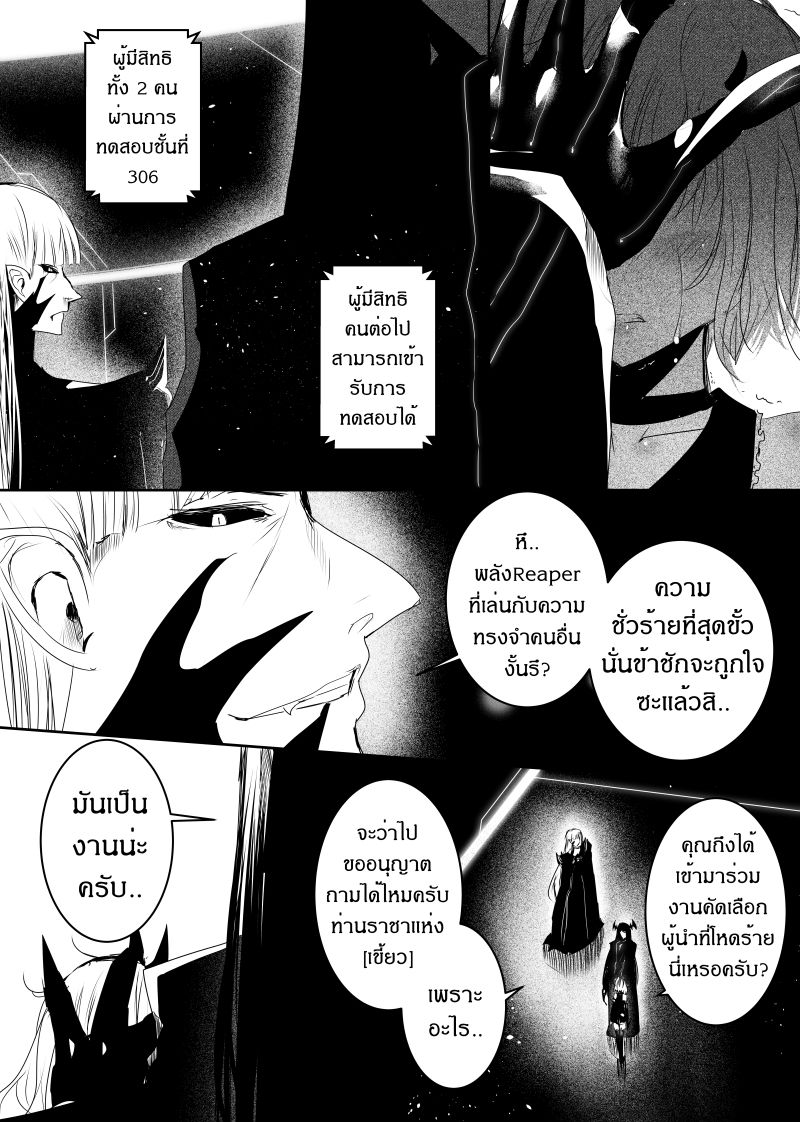 Path A waY 112-Evil or Good (1)