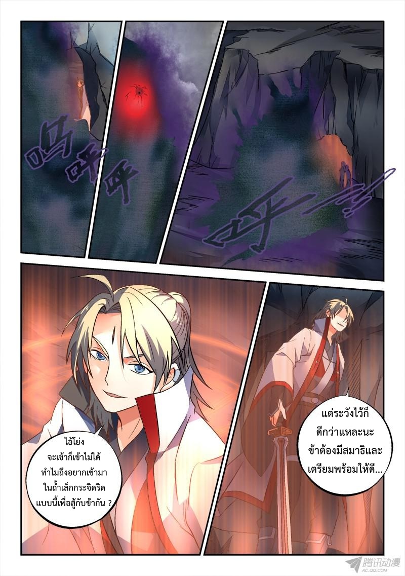 Spirit Blade Mountain 155-155