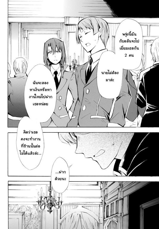 Potion Tanomi de Ikinobimasu! 9-พูดเอาแต่ได้ II