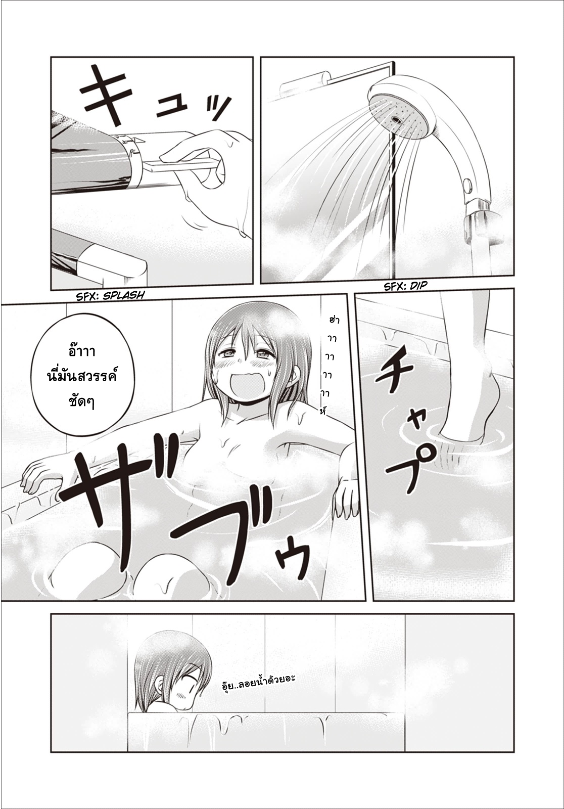 Magical Trans! 7-ความโรแมนติกในอ่างอาบน้ำ
