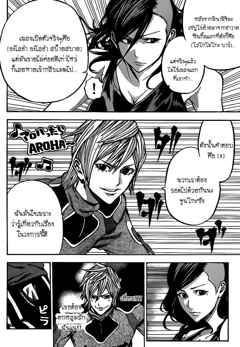 Kamisama no Iutoori 18-18