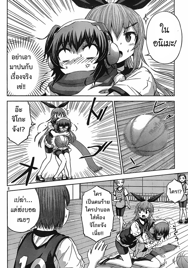 Chikotan, Kowareru 17-คืนวันอันโดดเดี่ยวที่แสนวิเศษอีกครั้ง