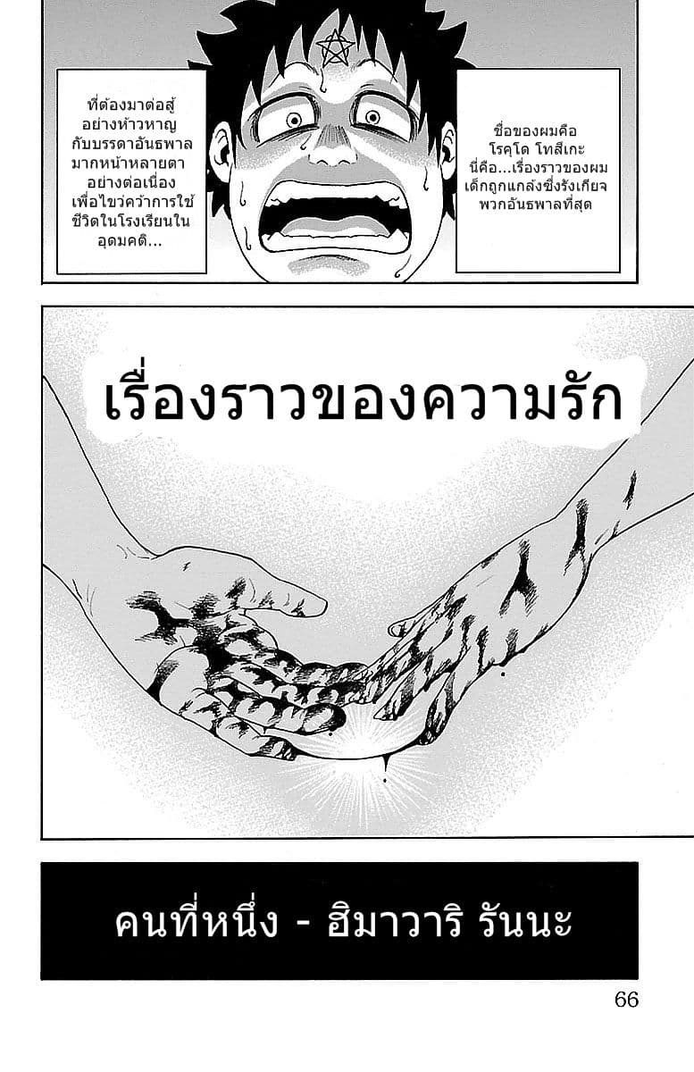 Rokudou no Onna-tachi 1-ชีวิตในโรงเรียนที่เริงรื่นและสงบสุข