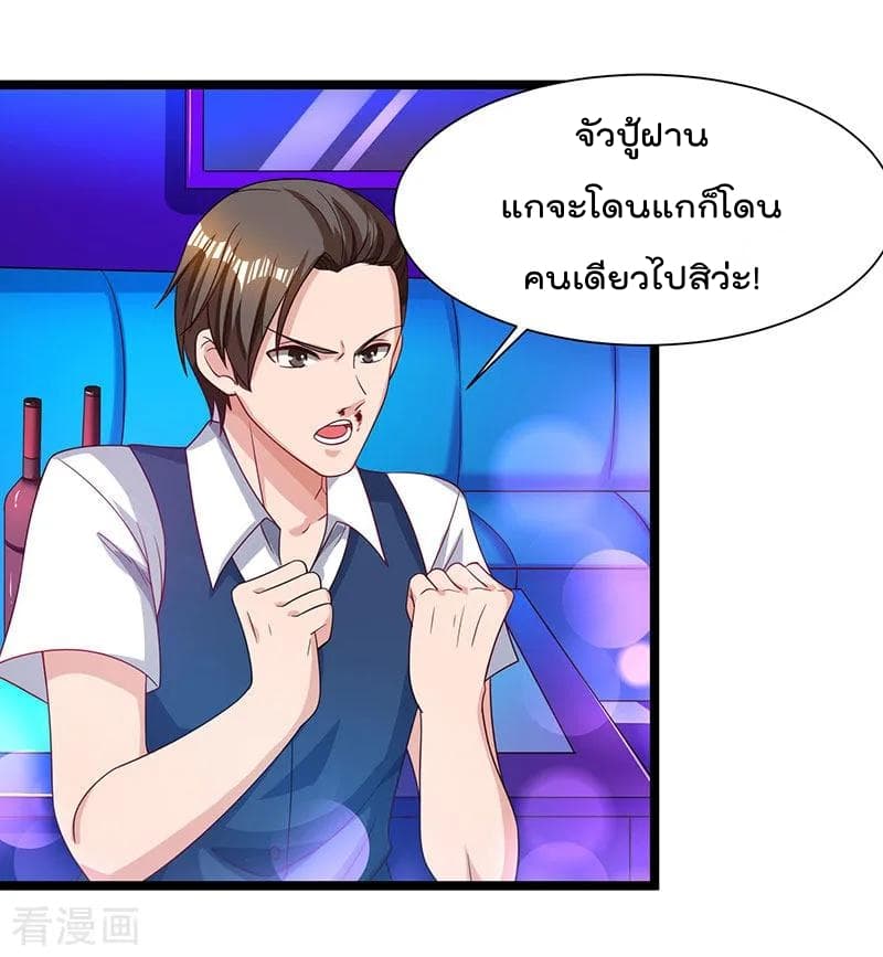 Rebirth Abandoned Less Return การเกิดใหม่ของจักรพรรดิเซียน 32-32