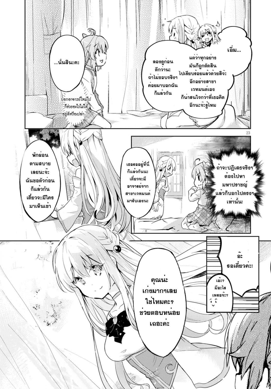Kenshi o Mezashite Nyugaku Shitanoni Maho Tekisei 9999 Nandesukedo!? 1-1