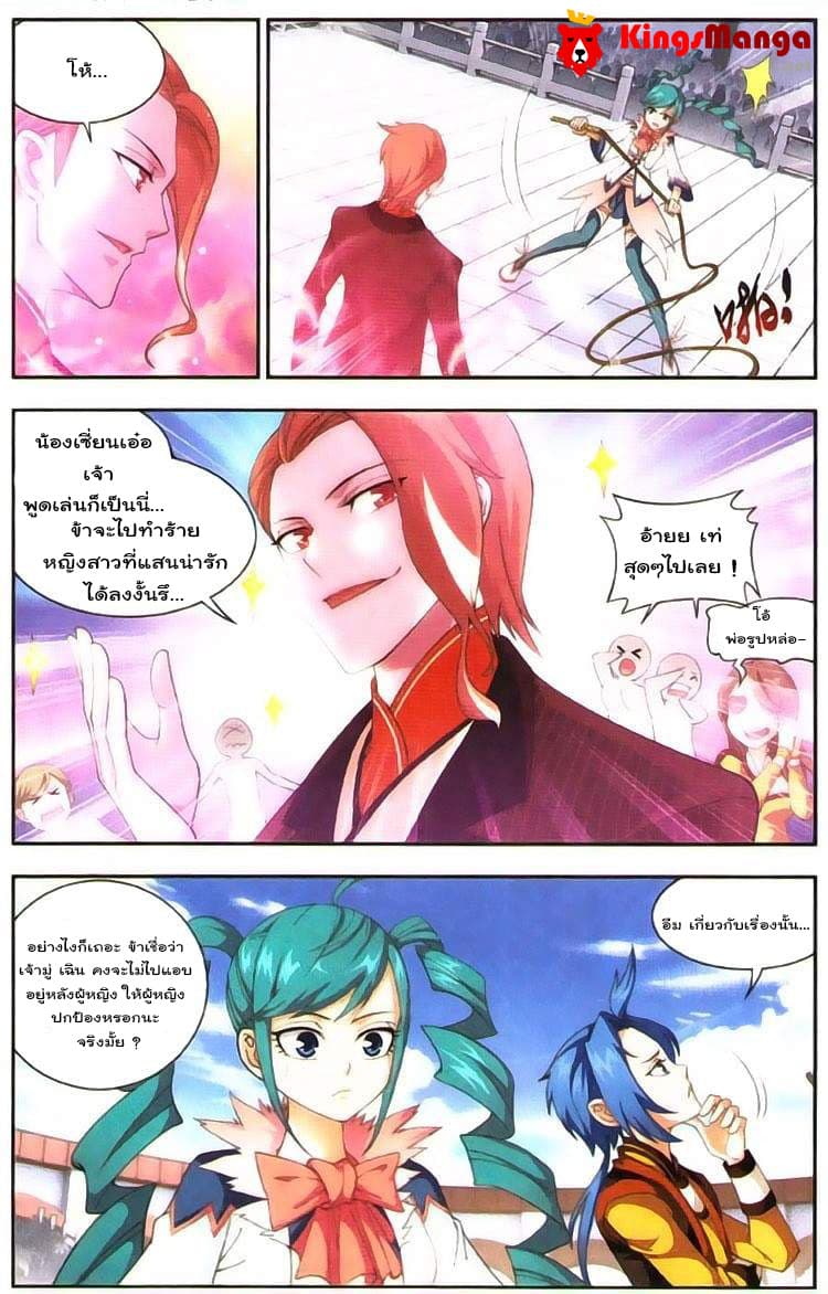 Da Zhu Zai 6-เส้นทางของชั้นสวรรค์