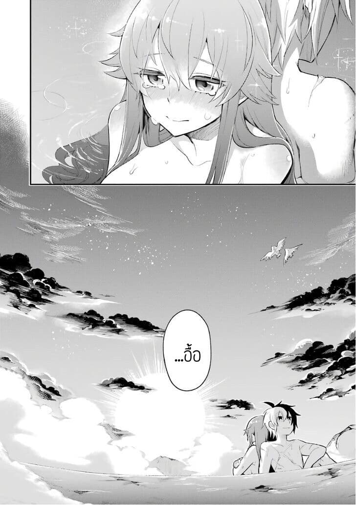 Eiyuu Kyoushitsu (Reboot) 8-8