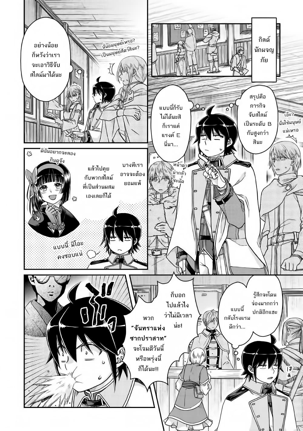 Tsuki ga Michibiku Isekai Douchuu 48-48
