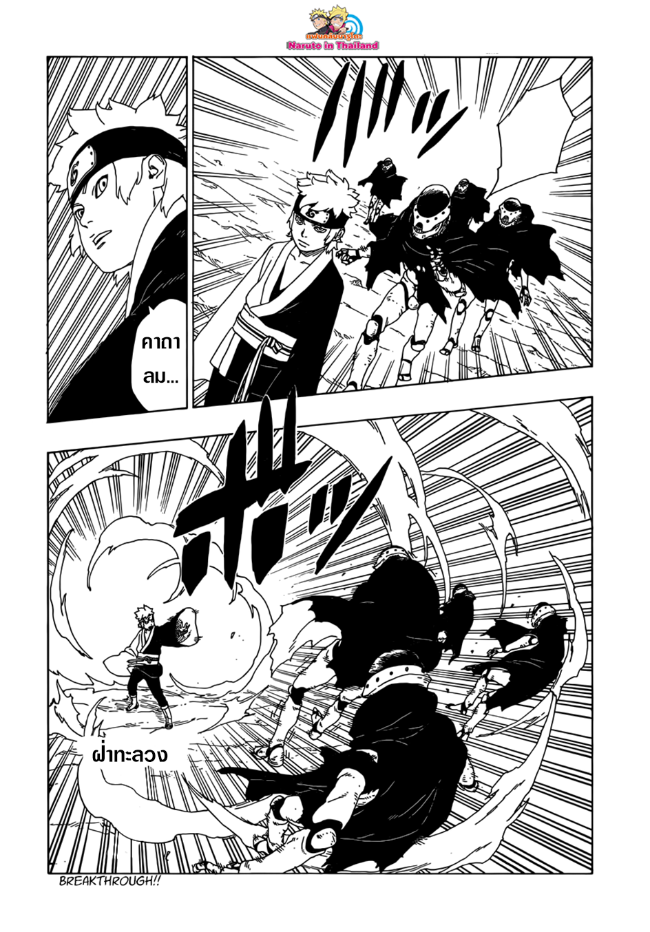 Boruto 19-หุ่นเชิด