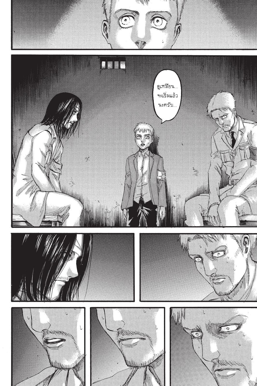 Attack on Titan 99-เงาแห่งตราบาป