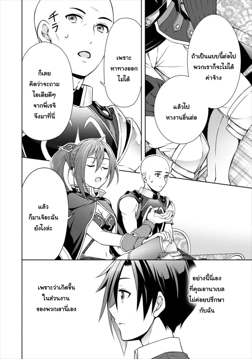 Cheat Kusushi no Slow Life: Isekai ni Tsukurou Drugstore 12-12