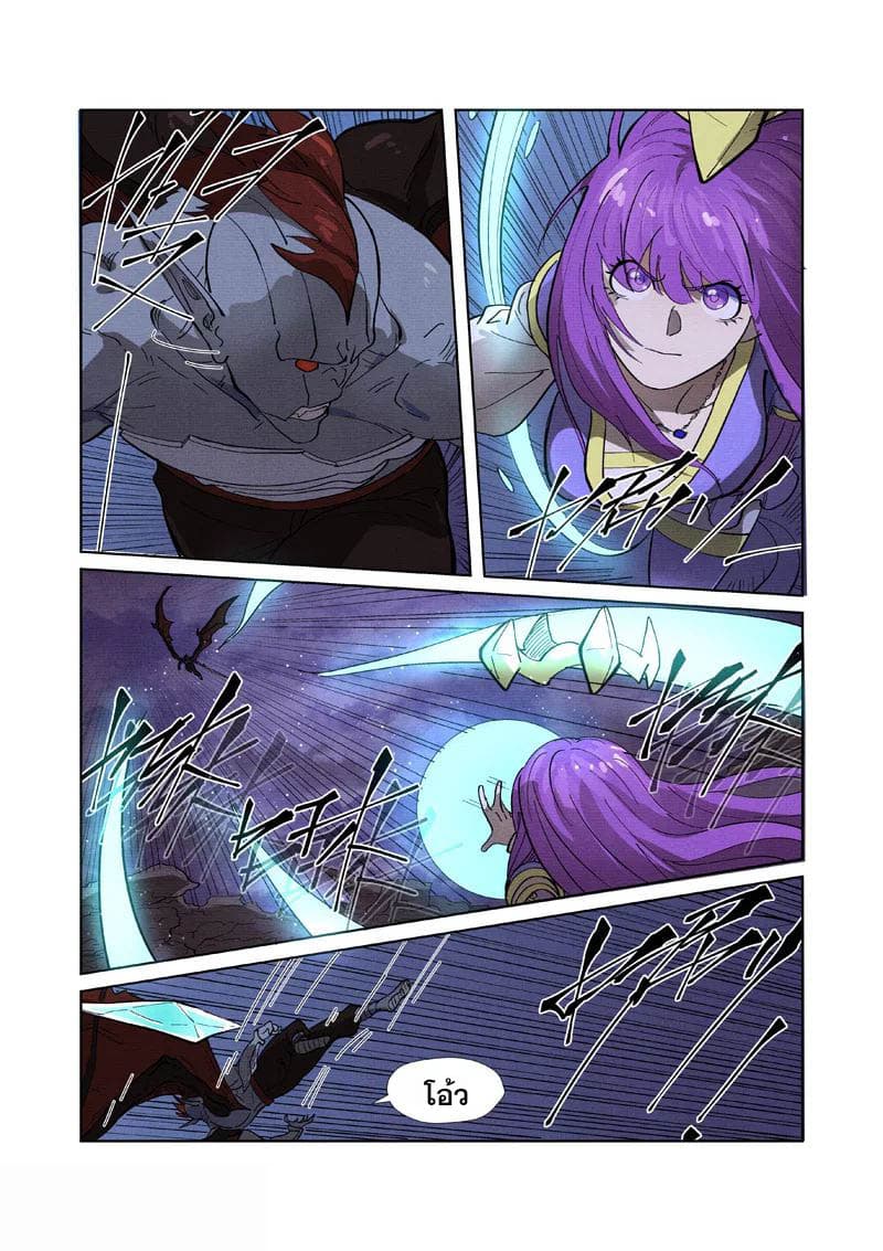 Tales of Demons and Gods 260-260