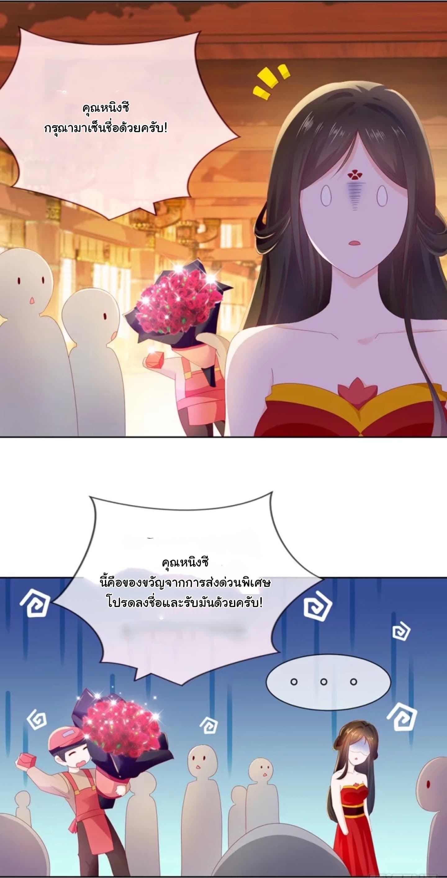The Lovely Wife And Strange Marriage แผนรักลวงใจ 32-32