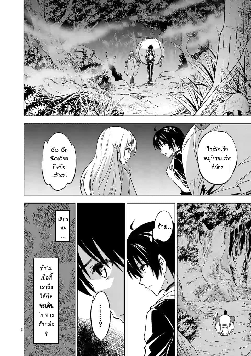 Shijou Saikyou Oak-san no Tanoshii Tanetsuke Harem Zukuri 14-คุณออร์คในหมู่บ้านเอลฟ์