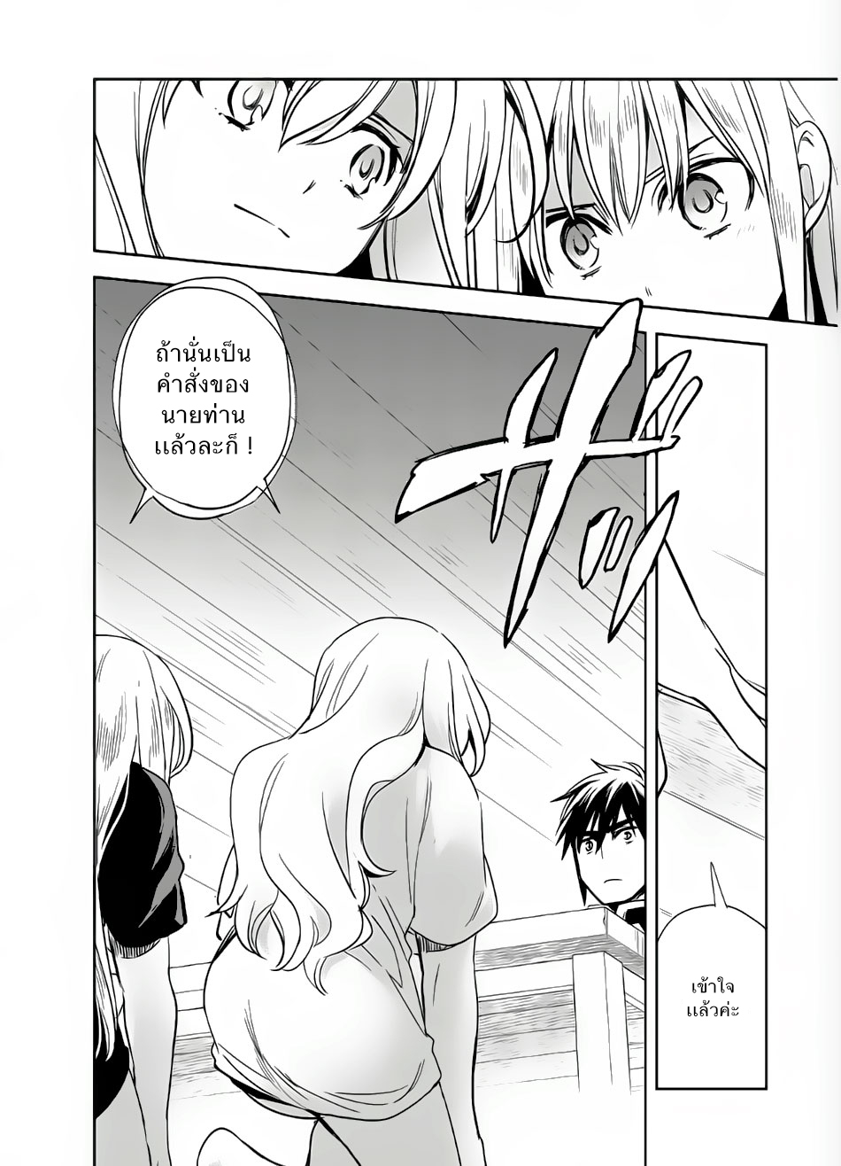 Wortenia Senki 7-ผู้ถูกล่า