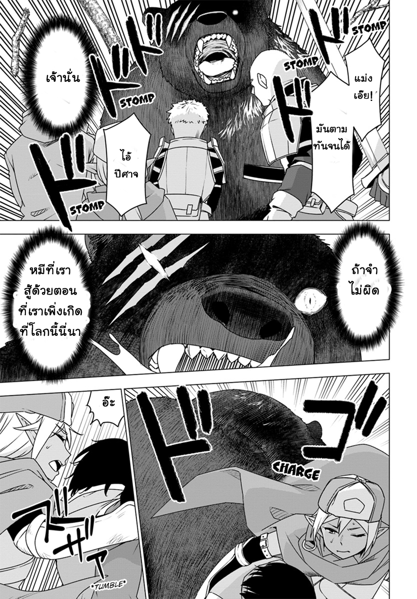 Shirokuma Tensei 5-เผชิญหน้าอีกครั้ง