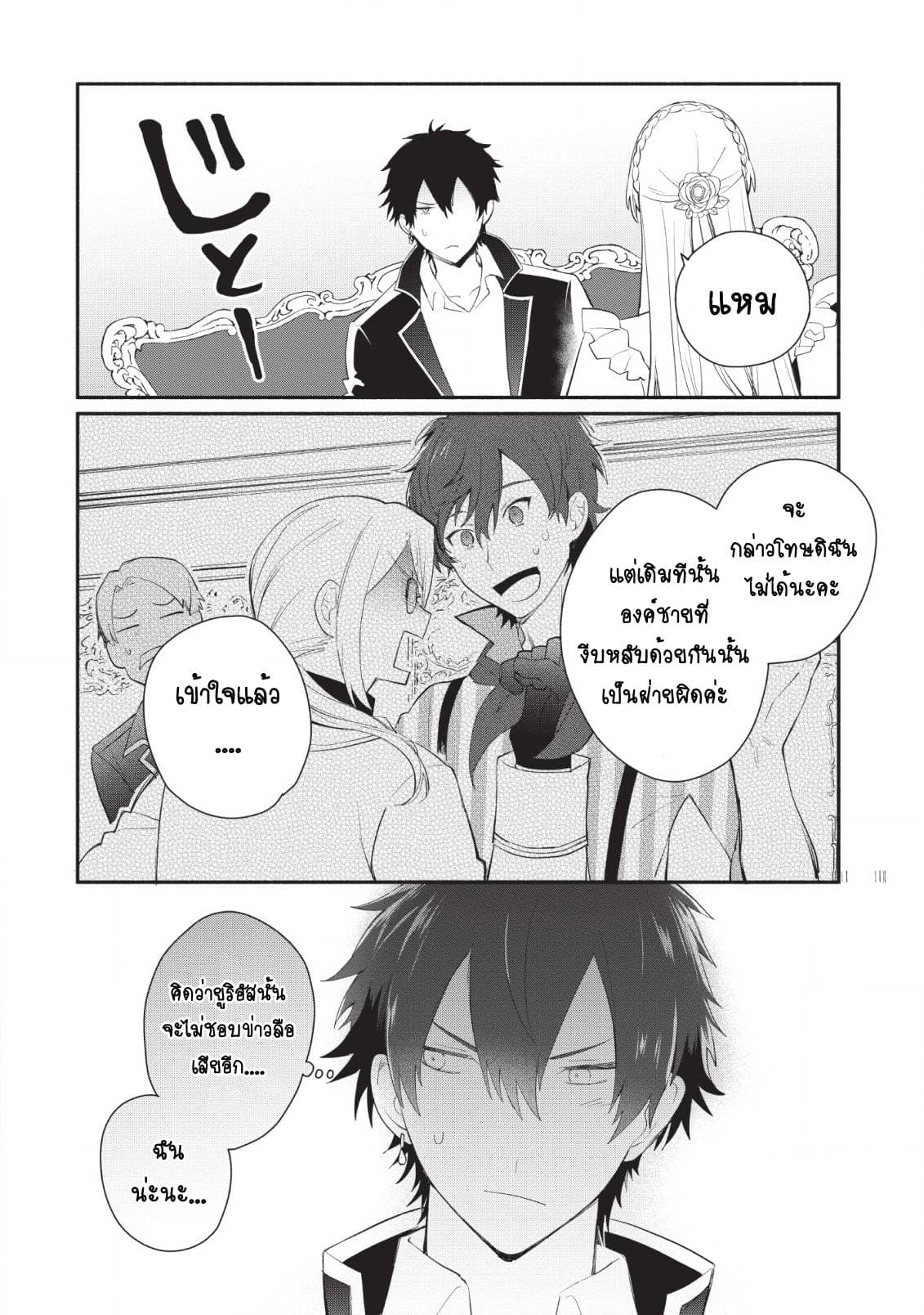 Mochiron, Isharyouseikyuu itashimasu! จะขอเรียกค่าทำขวัญให้ได้เลยค่ะ!!! 12-12