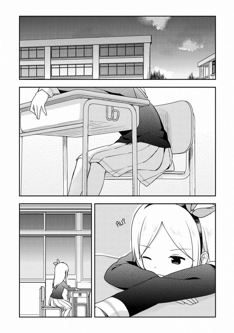 Mirai no Fu Fu Desu Kedo? 11-เวลากลับ