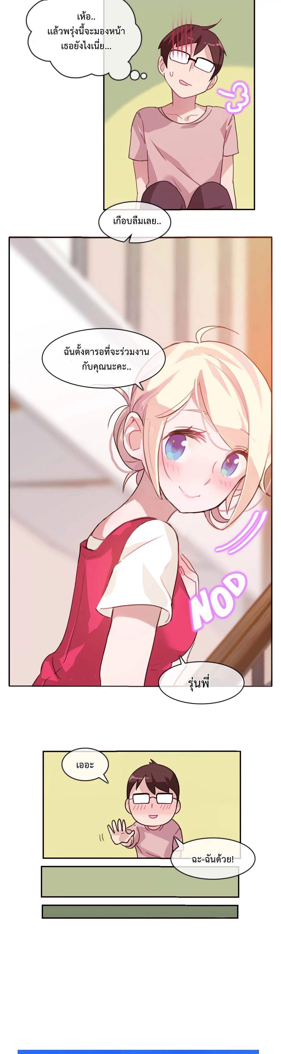 A Pervert's Daily Life 1-1