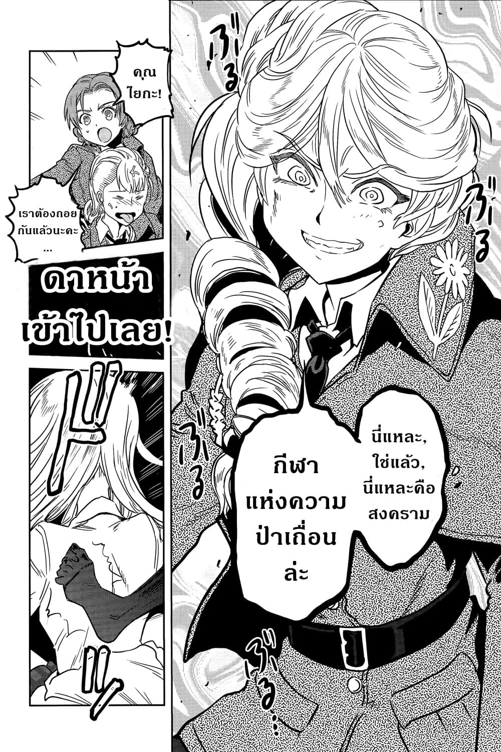 Girls Und Panzer: Ribbon Warrior 40-สงครามแห่งความตาย ณ โคโมโระ Part 7
