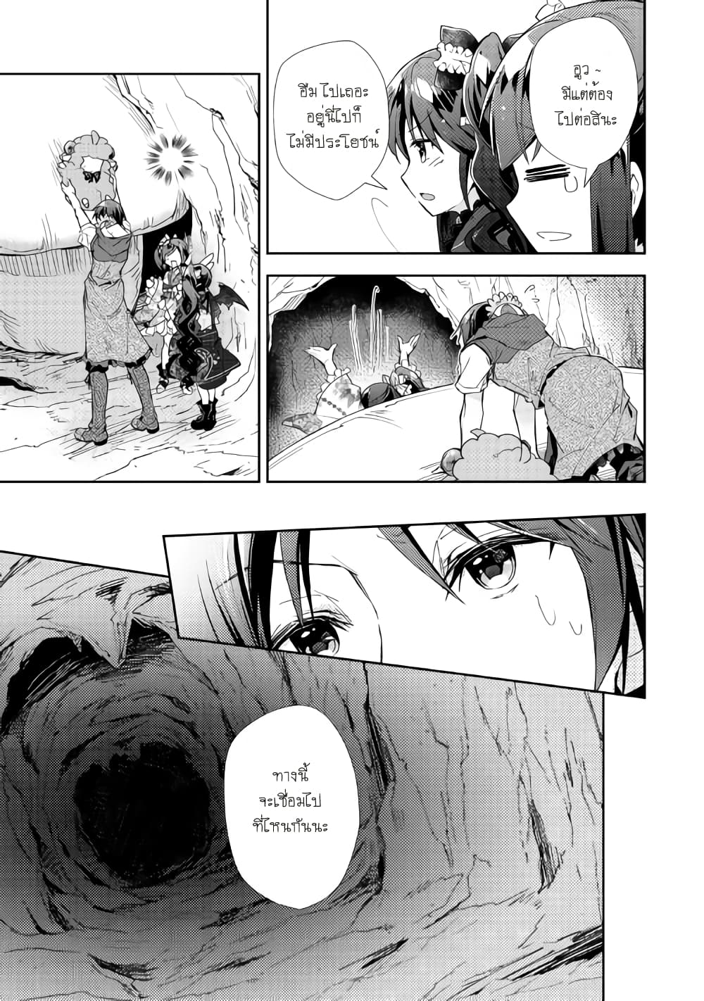 Nonbiri VRMMOki 31-ไปสำรวจใต้ห้องสมุดกัน (ครึ่งแรก)