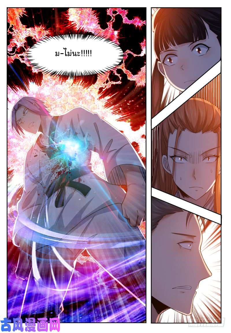 The Strongest God King มหาเทพไร้พ่าย 31-31
