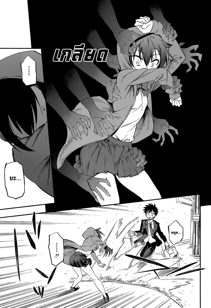 Urami Koi, Koi, Urami Koi 0-One Shot