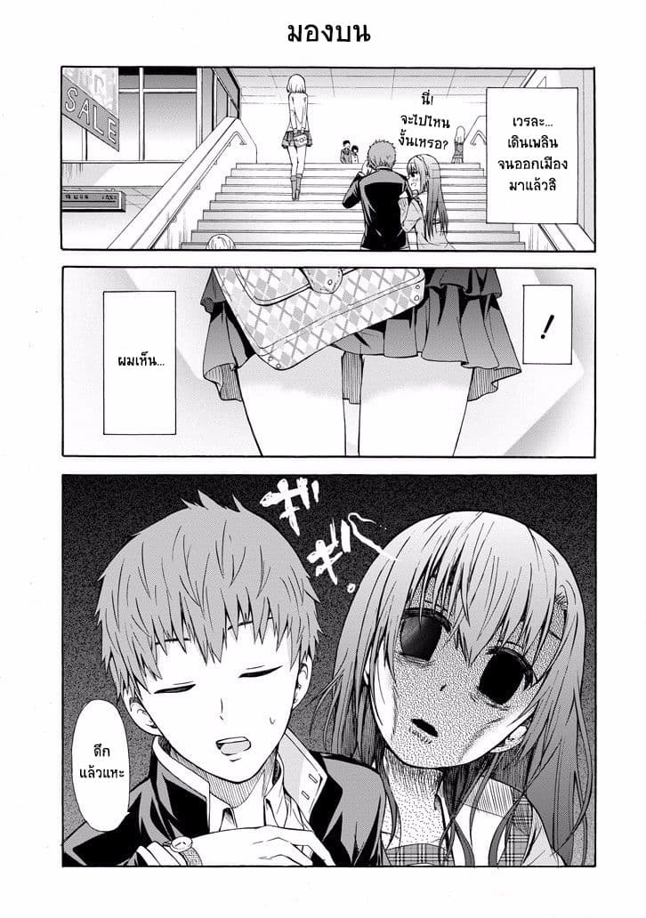 Suki x Suki 0-One Shot