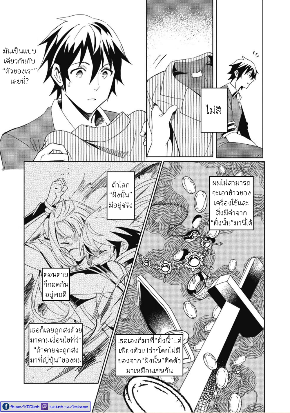 Nihon e Youkoso Elf-san ลดการส่งออกต่างโลกด้วยการจับสาวเอลฟ์มาทิ้งที่ญี่ปุ่น 2-ยินดีต้อนรับคุณเอลฟ์สู่ญี่ปุ่นนะ